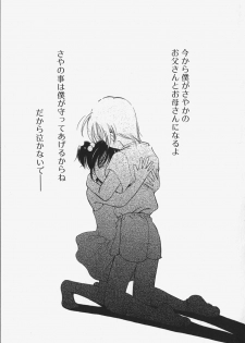 [REN] Yugami - page 29