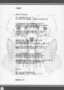 [Tenro no Kokoromi] Nagato ga hitori de shichau hon (The Melancholy of Haruhi Suzumiya) - page 2