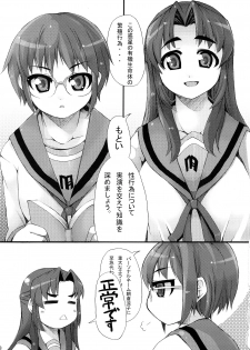 [Shachitara (Syati Kamaboko, Tarakan)] TFEI Tanmatsu Nyuugato (Suzumiya Haruhi no Yuuutsu) - page 2