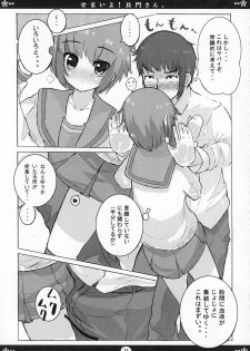 [Tenro no Kokoromi (Koujima Tenro)] Semaiyo! Nagato-san (The Melancholy of Haruhi Suzumiya) - page 12