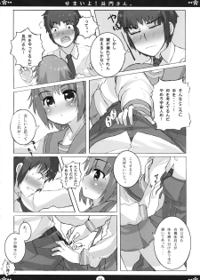 [Tenro no Kokoromi (Koujima Tenro)] Semaiyo! Nagato-san (The Melancholy of Haruhi Suzumiya) - page 13