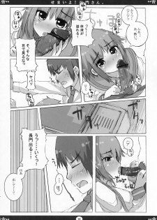 [Tenro no Kokoromi (Koujima Tenro)] Semaiyo! Nagato-san (The Melancholy of Haruhi Suzumiya) - page 15