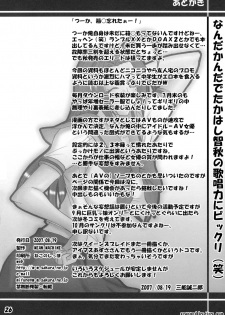 (C72) [Mean Machine (Mifune Seijiro)] Azusa Maniax (THE iDOLM@STER) - page 25