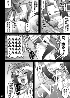 (C72) [Mean Machine (Mifune Seijiro)] Azusa Maniax (THE iDOLM@STER) - page 11