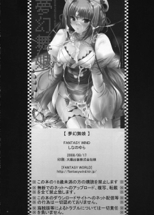 (C74) [FANTASY WIND (Shinano Yura)] Mugen Maiko (Koihime Musou) - page 21