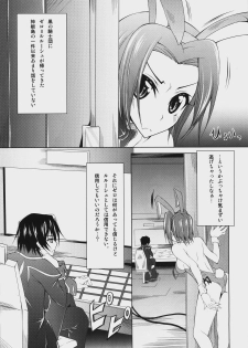 (COMIC1☆2) [Zattou Keshiki (Okagiri Sho)] A house bunny of Rebellion!? (Code Geass) - page 4
