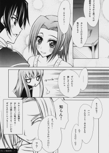 (COMIC1☆2) [Zattou Keshiki (Okagiri Sho)] A house bunny of Rebellion!? (Code Geass) - page 15