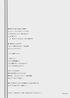 (COMIC1☆2) [Zattou Keshiki (Okagiri Sho)] A house bunny of Rebellion!? (Code Geass) - page 16