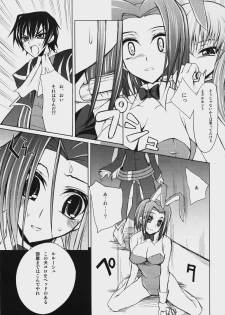 (COMIC1☆2) [Zattou Keshiki (Okagiri Sho)] A house bunny of Rebellion!? (Code Geass) - page 8