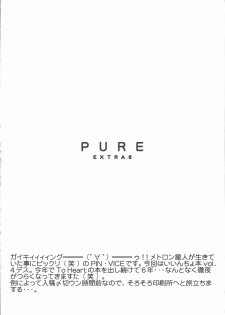 (C69) [Geboku Shuppan (Pin Vice)] Pure Extra 6 (To Heart) - page 4