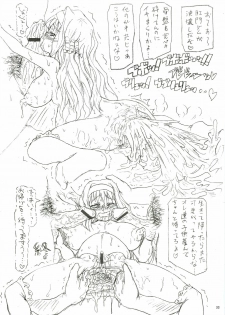 (Futaket 3) [Kakumei Seifu Kouhoushitsu (Various)] Anata no Jinsei no Monogatari (Gunparade March) - page 33