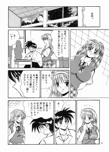 (C53) [NEU (Kurausu Noi)] Cocktail Time Vol. 4 - page 31