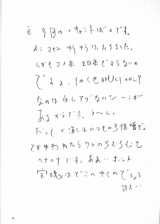 [Takaradamashii (Gorgeous Takarada)] Akuma te Haku (C72) - page 3