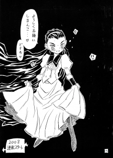 [Takaradamashii (Gorgeous Takarada)] Yoroshikuo Negai... (C73) - page 16