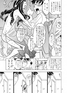 [Takaradamashii (Gorgeous Takarada)] Yoroshikuo Negai... (C73) - page 10