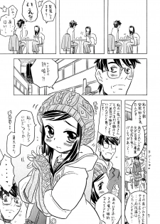 [Takaradamashii (Gorgeous Takarada)] Yoroshikuo Negai... (C73) - page 6