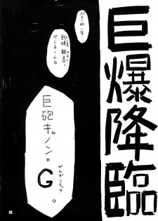[Takaradamashii (Gorgeous Takarada)] Yoroshikuo Negai... (C73) - page 15