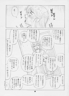 [毒きのこ倶楽部] 毒きのこ5 獣4 - page 24