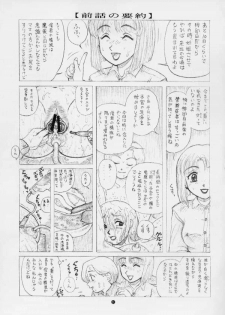 [毒きのこ倶楽部] 毒きのこ5 獣4 - page 30