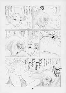 [毒きのこ倶楽部] 毒きのこ5 獣4 - page 13