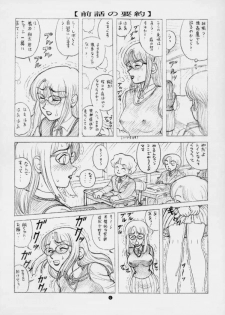 [毒きのこ倶楽部] 毒きのこ5 獣4 - page 5