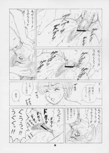 [毒きのこ倶楽部] 毒きのこ5 獣4 - page 20