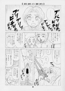 [毒きのこ倶楽部] 毒きのこ5 獣4 - page 32