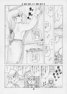 [毒きのこ倶楽部] 毒きのこ5 獣4 - page 4