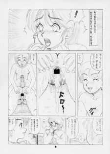 [毒きのこ倶楽部] 毒きのこ5 獣4 - page 12