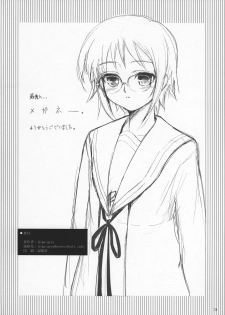(SC35) [Wechselhaft (Kima-gray)] Real Eyes (The Melancholy of Haruhi Suzumiya) - page 15