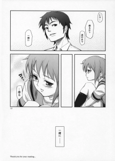 (SC35) [Wechselhaft (Kima-gray)] Real Eyes (The Melancholy of Haruhi Suzumiya) - page 12