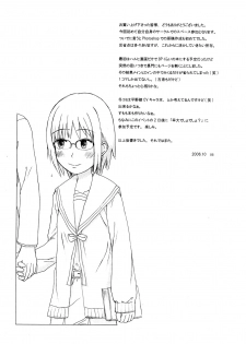 [Figure ni naritai zoku] Yume de aeruyo (The Melancholy of Haruhi Suzumiya) - page 13