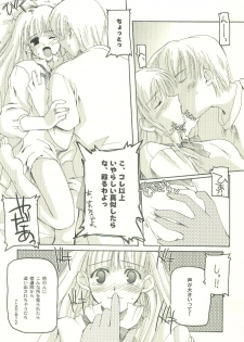 (C64) [Hachiouji Kaipan Totsugeki Kiheitai (Makita Yoshiharu)] HEAT OF THE MOMENT (Vamp!) - page 7