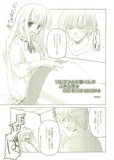 (C64) [Hachiouji Kaipan Totsugeki Kiheitai (Makita Yoshiharu)] HEAT OF THE MOMENT (Vamp!) - page 4