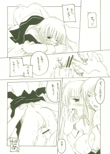 (C64) [Hachiouji Kaipan Totsugeki Kiheitai (Makita Yoshiharu)] HEAT OF THE MOMENT (Vamp!) - page 21