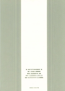 (C64) [Hachiouji Kaipan Totsugeki Kiheitai (Makita Yoshiharu)] HEAT OF THE MOMENT (Vamp!) - page 28