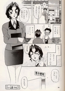 [Studio Wallaby (Various)] Vitamin B4 (Natural ~Mi mo Kokoro mo~) - page 31