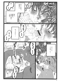 (C71)[Keumaya (Inoue Junichi)] Walpurugisnacht 3 (Fate/stay night) - page 7