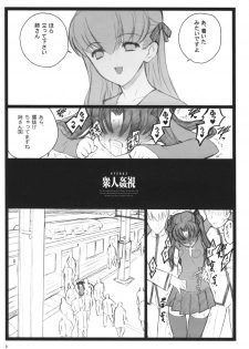 (C71)[Keumaya (Inoue Junichi)] Walpurugisnacht 3 (Fate/stay night) - page 2