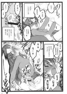 (C71)[Keumaya (Inoue Junichi)] Walpurugisnacht 3 (Fate/stay night) - page 16