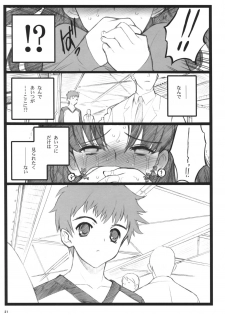 (C71)[Keumaya (Inoue Junichi)] Walpurugisnacht 3 (Fate/stay night) - page 20