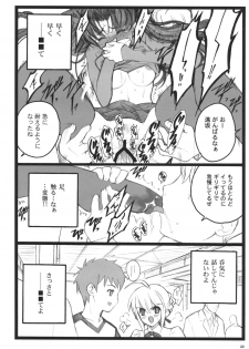 (C71)[Keumaya (Inoue Junichi)] Walpurugisnacht 3 (Fate/stay night) - page 21