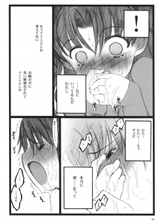 (C71)[Keumaya (Inoue Junichi)] Walpurugisnacht 3 (Fate/stay night) - page 23