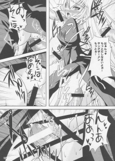 (C74) [Kurubushi-kai (Shinshin)] Suigin Chuudoku 2: Mercury Poisoning II (Rozen Maiden) - page 14
