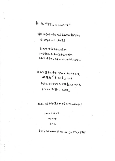 [TTT (Miharu)] Haruhi no ashi hon (The Melancholy of Haruhi Suzumiya) - page 8