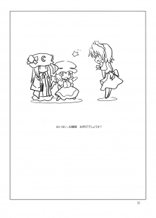 (C74) [Vitamin Gohan (Hasegawa Keita)] Osonae Gohan (Touhou Project) - page 32