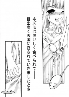 (C68) [Electromagnetic Wave, Nihon Waru Waru Doumei (Arima Keitarou, POP)] Watashi Wo Tsuki Ni Tsuretette (Tsukiyomi Moon Phase) - page 26