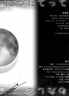 (C68) [Electromagnetic Wave, Nihon Waru Waru Doumei (Arima Keitarou, POP)] Watashi Wo Tsuki Ni Tsuretette (Tsukiyomi Moon Phase) - page 34