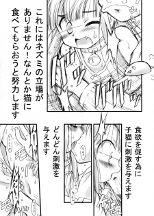 (C68) [Electromagnetic Wave, Nihon Waru Waru Doumei (Arima Keitarou, POP)] Watashi Wo Tsuki Ni Tsuretette (Tsukiyomi Moon Phase) - page 23