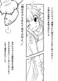 (C68) [Electromagnetic Wave, Nihon Waru Waru Doumei (Arima Keitarou, POP)] Watashi Wo Tsuki Ni Tsuretette (Tsukiyomi Moon Phase) - page 21